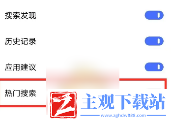 vivo浏览器怎么关闭实时热搜