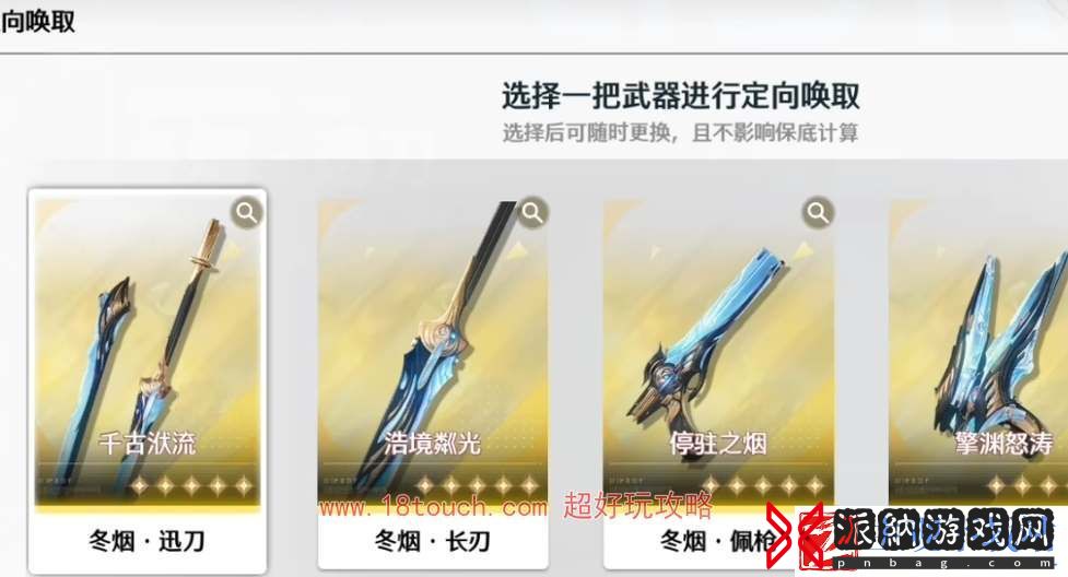鸣潮手游主角武器推荐