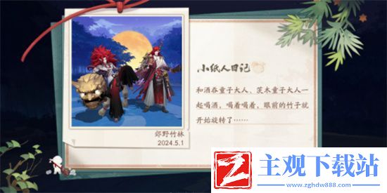 阴阳师踏青行纪活动玩法介绍