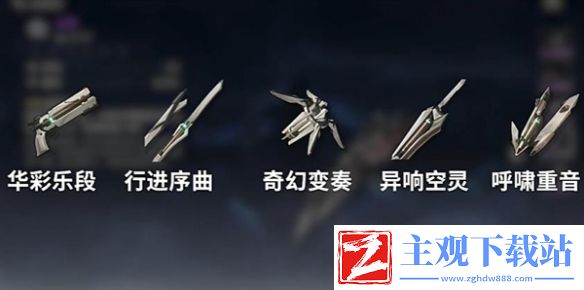 鸣潮大月卡武器推荐