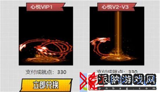 心悦光环获取方法介绍