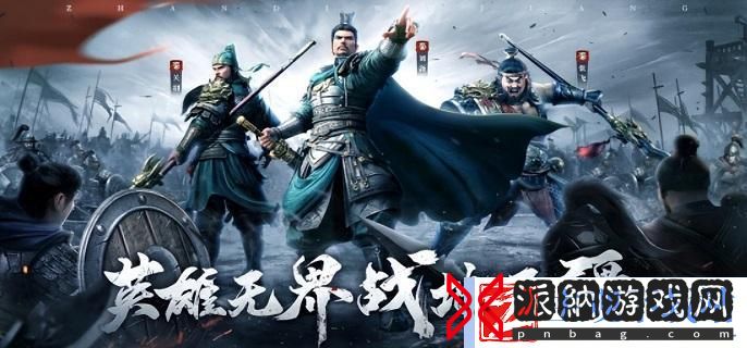 强势武将选择推荐：战地无疆哪些武将比较强