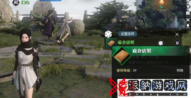 逆水寒庙会店契怎么获得