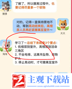淘宝大赢家2023年8月8日每日一猜答案