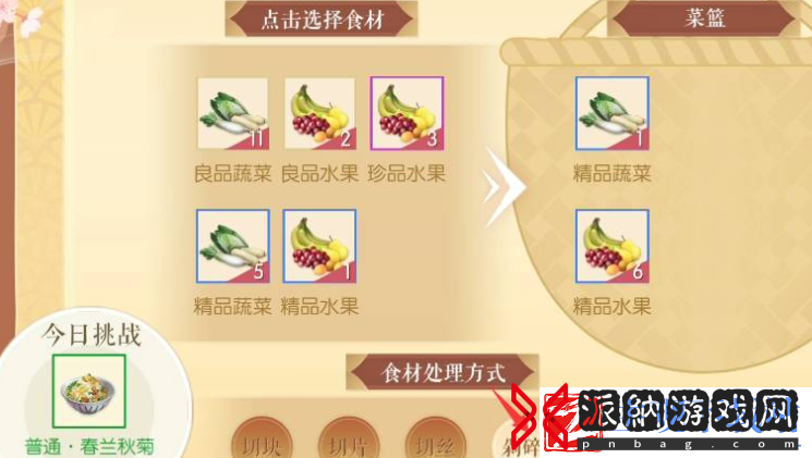 遇见逆水寒春兰秋菊如何制作