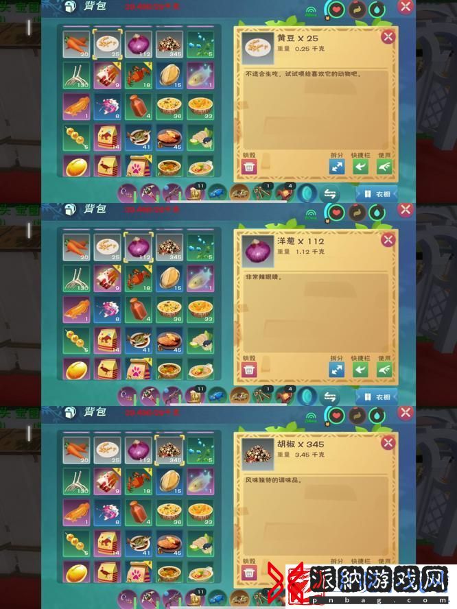 创造与魔法魔法怪味豆怎么做