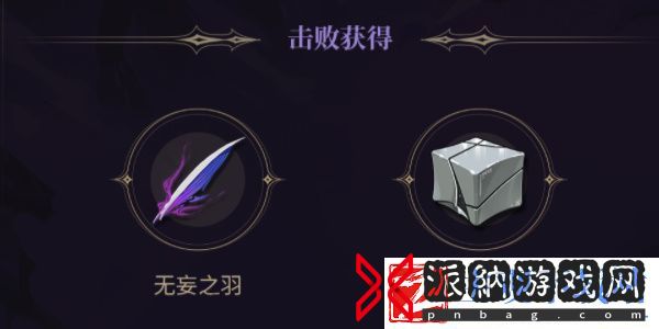 鸣潮无妄者位置一览