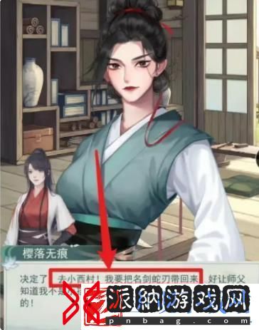 江湖悠悠蛇刃怎么获得