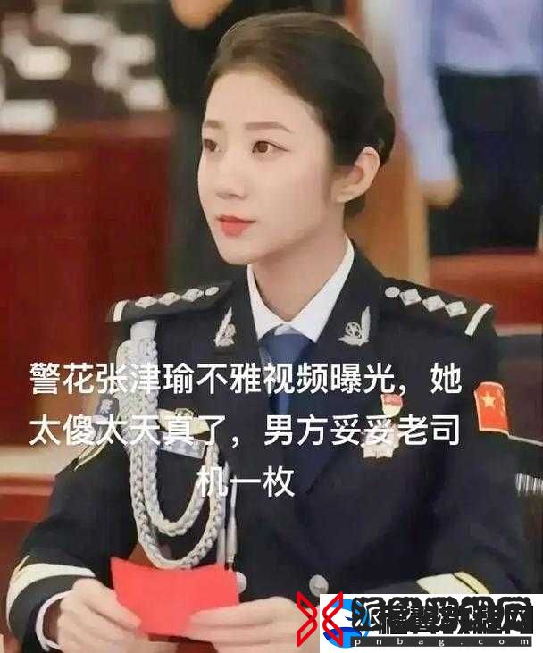 第二段视频是不是张津瑜配音的之深入探究与分析