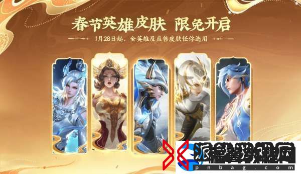 蛇年13大活动