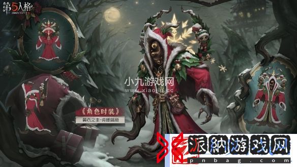 第五人格S30精华3正式上线