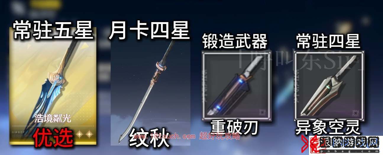 鸣潮手游桃祁武器搭配推荐