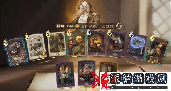如何搭配《哈利波特