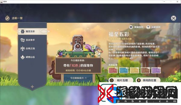原神福至五彩攻略大全