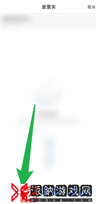 票小秘怎么清空