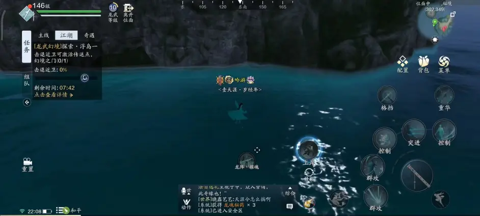 天涯明月刀手游龙武幻境怎么玩