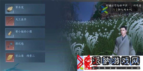 逆水寒手游白马入芦花任务完成方法