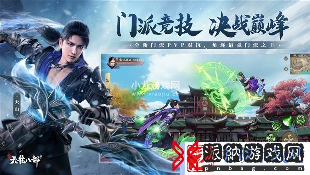 以毒为器全新门派星宿登场