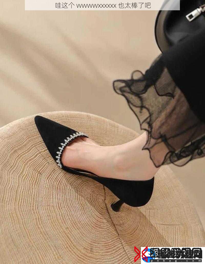 哇这个