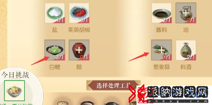 遇见逆水寒春兰秋菊如何制作
