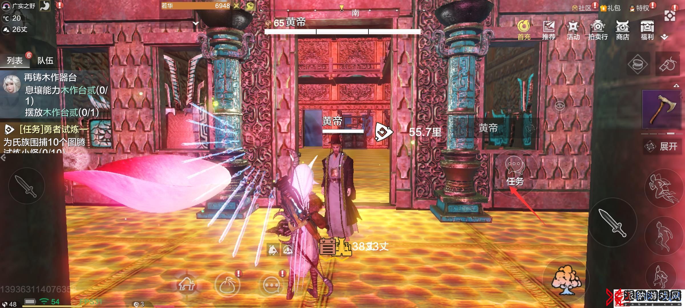 妄想山海神器任务怎么接