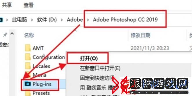 photoshop插件怎么安装