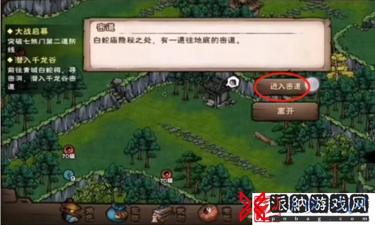 烟雨江湖千龙谷在哪里