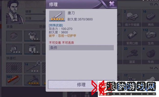 阿瑞斯病毒唐刀如何修理