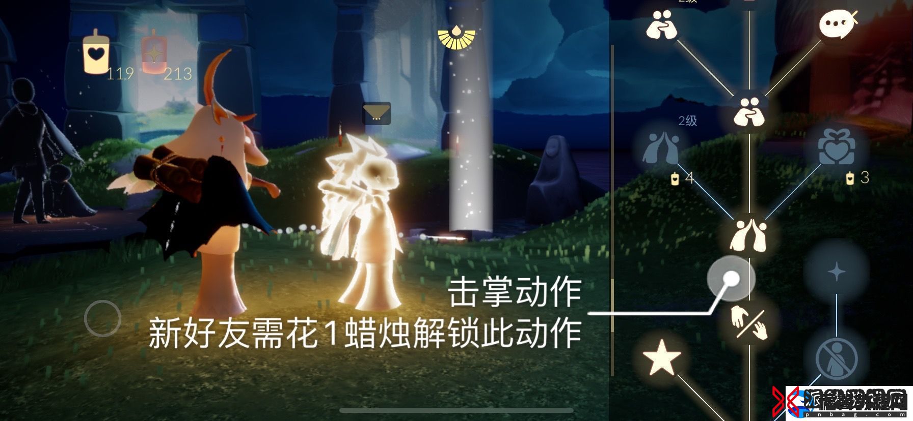 Sky光遇11.6每日任务