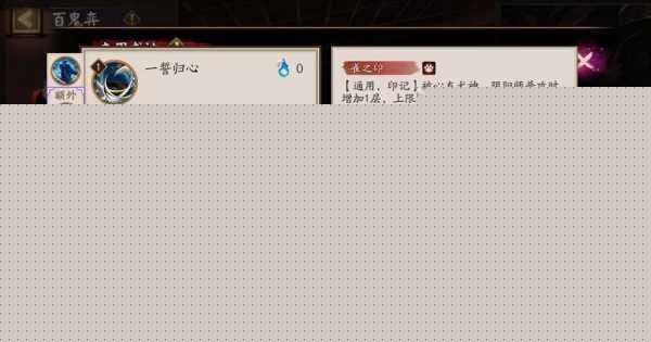 阴阳师心友犬神