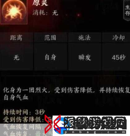 诛仙世界炎焚香技能全解析