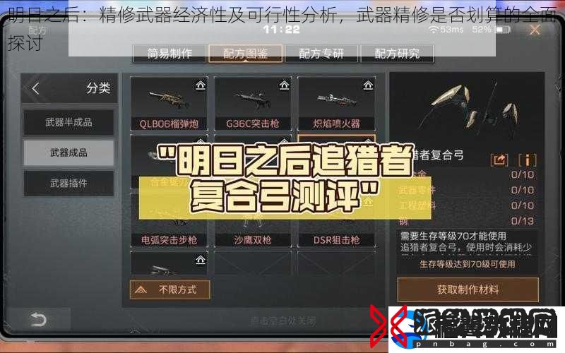 明日之后
