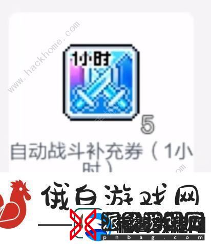 冒险岛枫之传说挂机券怎么买最划算-自动战斗补充券购买推荐