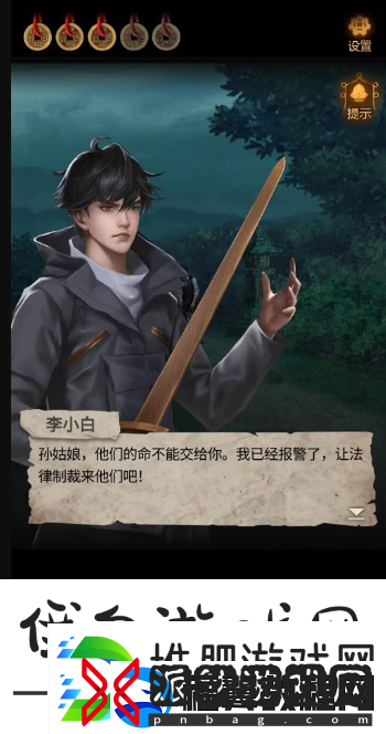 小道伏妖第四章