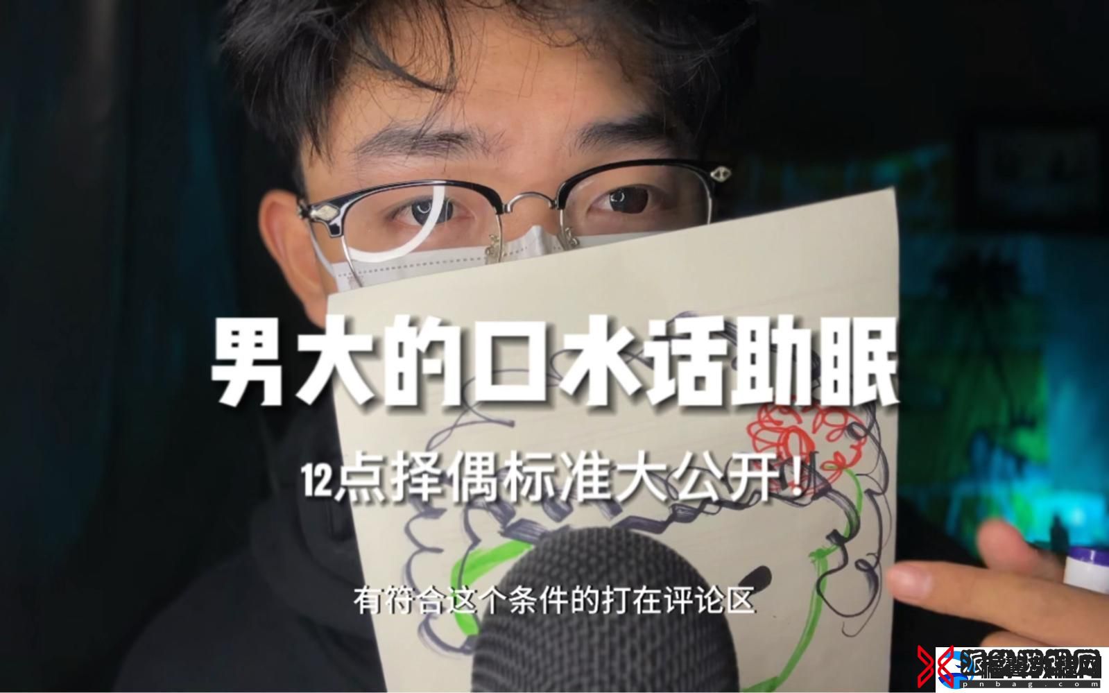 睡眠口水话：科技行业的另一面