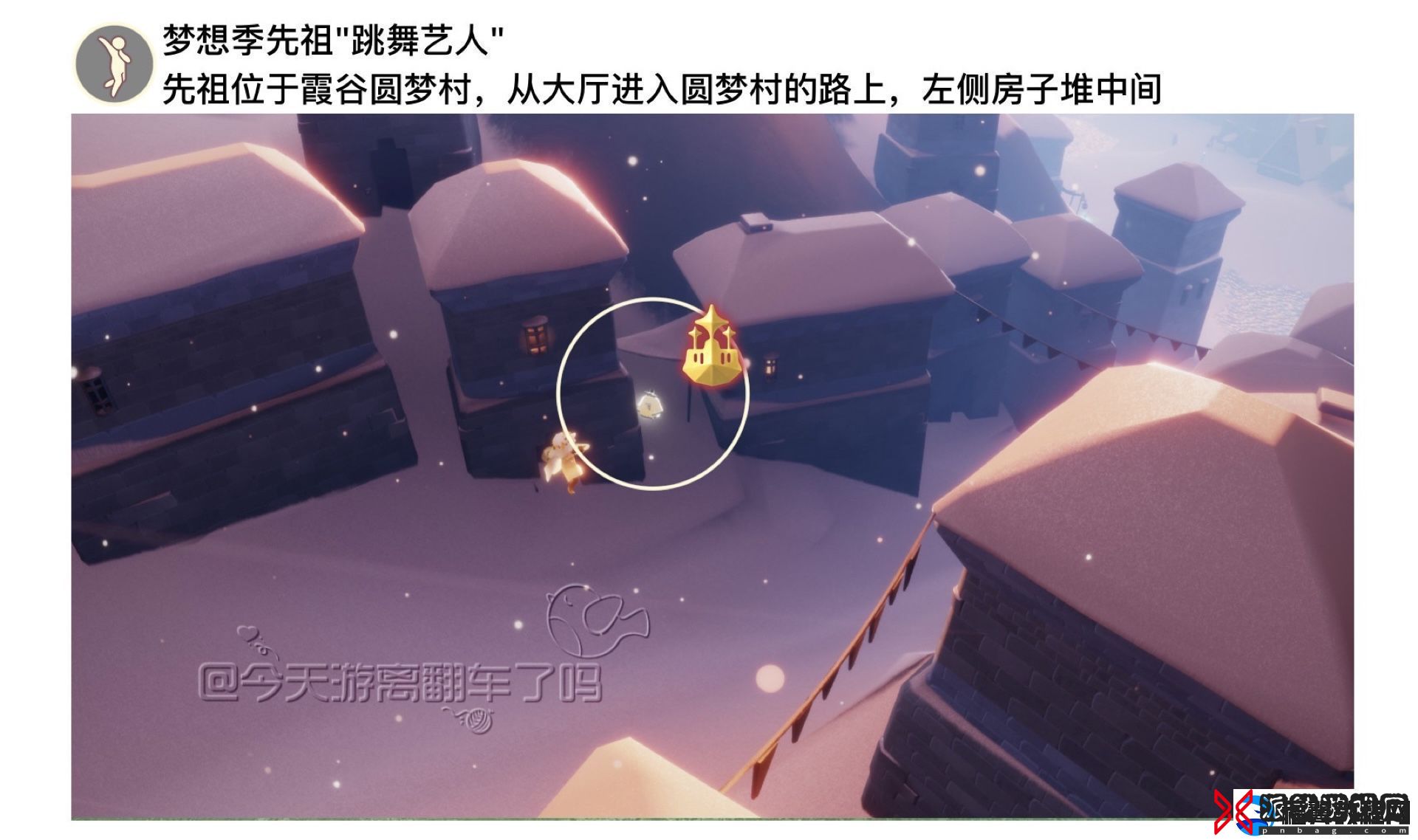 Sky光遇11.6每日任务