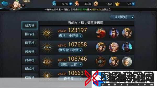 乱斗西游菜刀队搭配全攻略