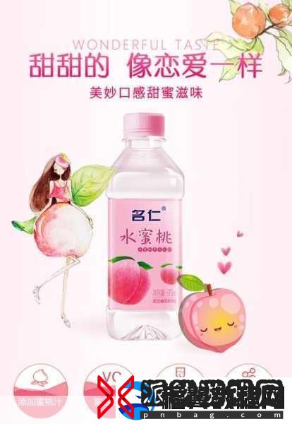 名仁水蜜桃味375ml-1.-名仁水蜜桃味：夏日清凉饮品的完美选择