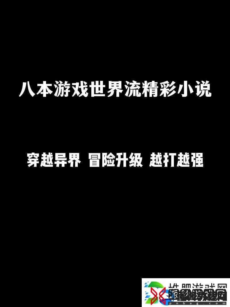 阮甜攻略-rb-优质系统游戏小说之精彩冒险与情感纠葛