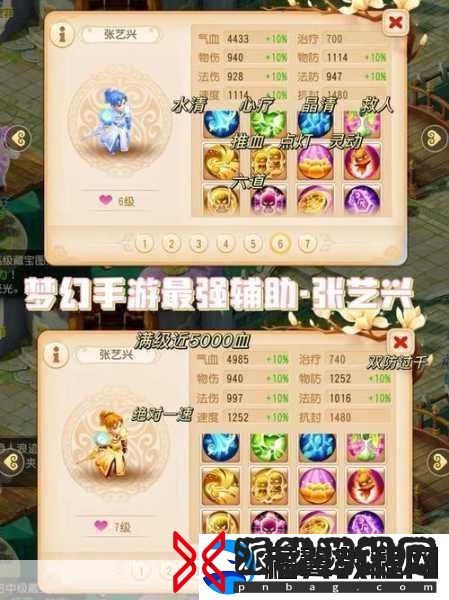 梦幻西游手游官手机版