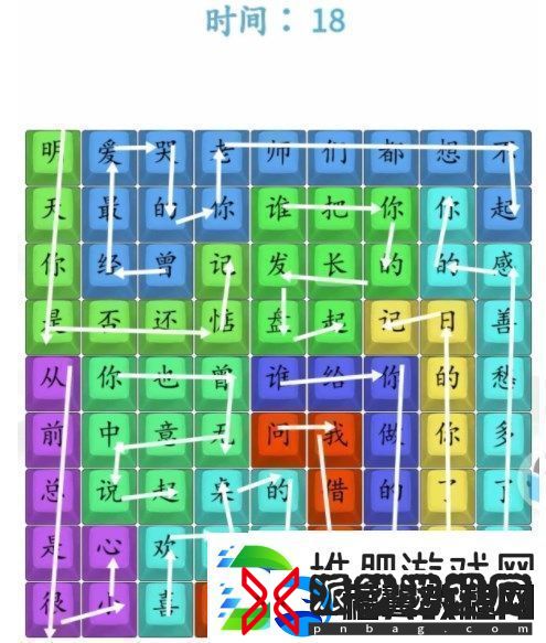汉字找茬王数码同桌怎么过