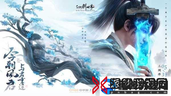 仙剑世界故事背景时间线全揭秘