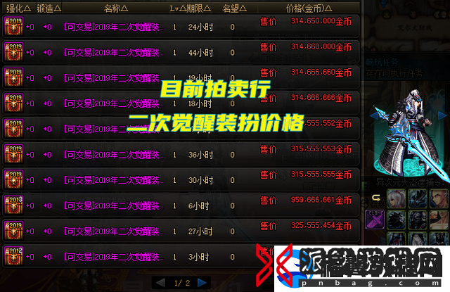 DNF希尔斯精品店活动详情一览