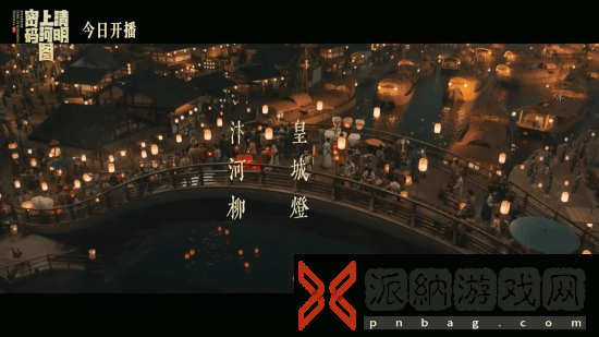 《清明上河图密码》今晚开播！张颂文白百何主演