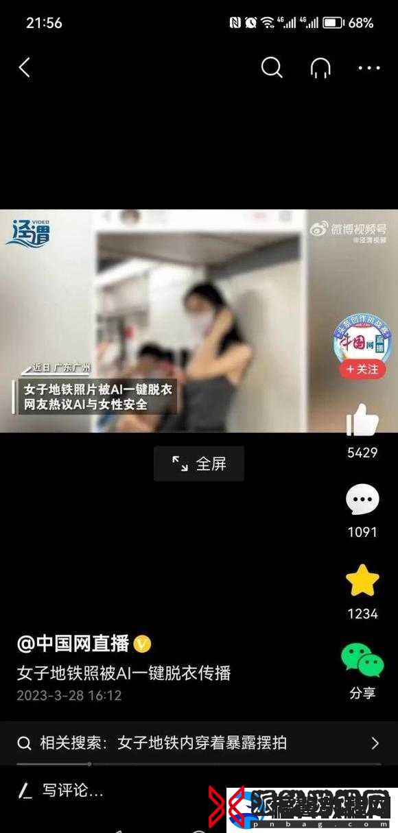 av-裸女-app-相关内容不适合宣扬和传播