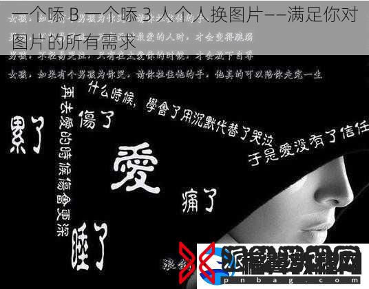 一个㖭