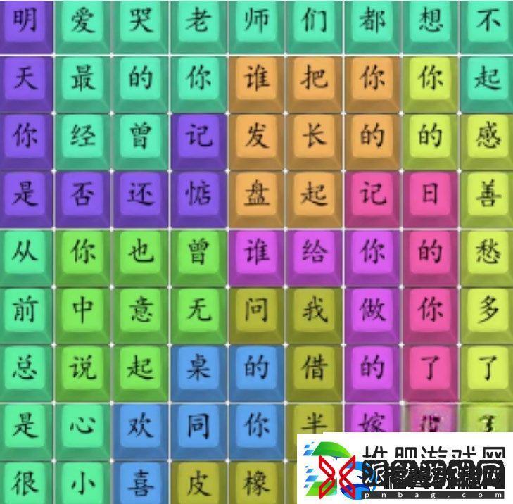 汉字找茬王数码同桌怎么过-数码同桌通关攻略
