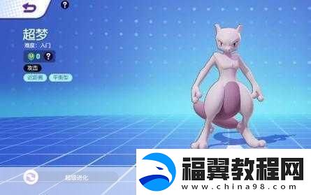 宝可梦大集结