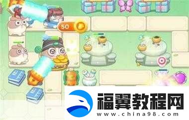 保卫萝卜4梁波波与祝秋秋携手破9关秘籍