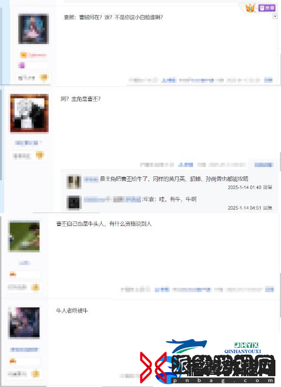 我去有牛啊!真三国无双